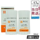 【2個セット】ウォブスタイル スーパーWP UVカットミルク50+ UV美容乳液 30mL SPF50+ PA++++ スキンケア 紫外線カット UVカット UV対策 日焼け止め 顔用 日焼け対策 化粧下地