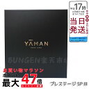 ヤーマン YA-MAN YJFM25B フォトプラス プレステージ SP III(4)