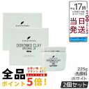 【2個セット 】 ヤマノ肌 ロンコクレー24 オリジナル 225g White 白どろ 洗顔料 yamanohada