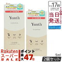 Yunth ユンス アイラッシュセラム EX 5mL 2個セット まつ毛美容液 睫毛ケア 美容液 美容成分配合 スキンケア 化粧品 コスメ 保湿 ハリ 目元ケア 送料無料