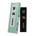 西文明堂 オリジナル墨 習教 1.0丁型 固形墨 磨り心地が滑らかで、落ち着いた味があります。学童用から一般向け 書道セット 習字セット 買い直し