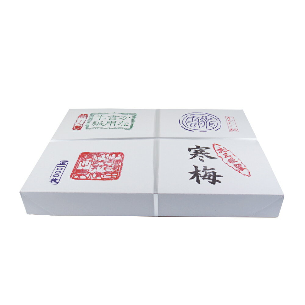 書道半紙　半紙　寒梅　箱=1000枚　清書用　5210160　カワイチ　仮名用書道半紙、清書用半紙　手漉の高級仮名用半紙