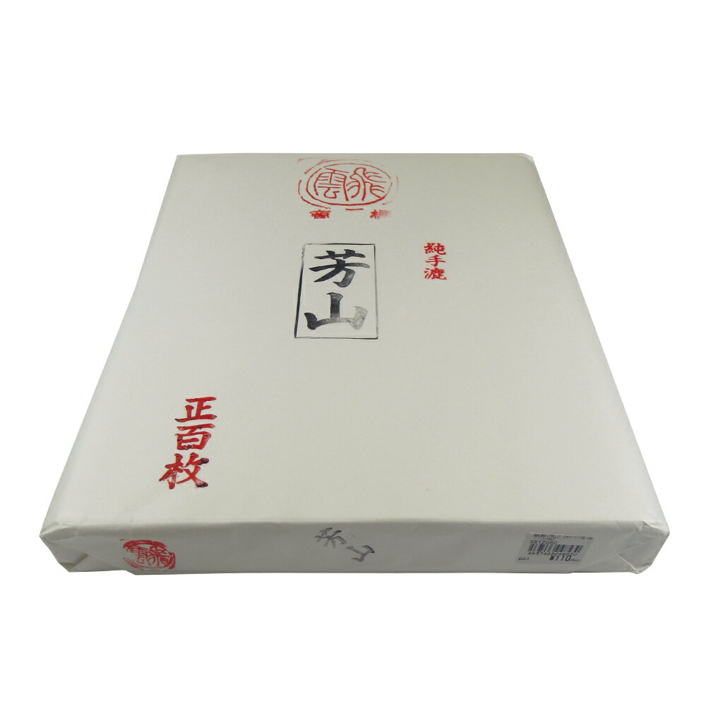 輸入手漉画仙紙。 原料に雁皮を配合し、表面に光沢があり綺麗。 滲み少なく滑りも良い。 サイズ 350×1360mm 重量 総重量：1.5kg 1枚あたり：約13.5g 用途 漢字用 写真についてのご注意 ※価格シールが貼られている写真の価格は撮影当時の価格となります。撮影当時より価格が変更されている場合がございます。 ※商品画像に関して、実際の商品と比較し色味に若干の誤差が生じる場合があります。