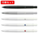 ネコポス送料無料10本セット!0.7 ゼブラ/ブレン エマルジョンインク 0.7mm (BA88) ストレスのない新しい書き心地「ブレン」 ZEBRA