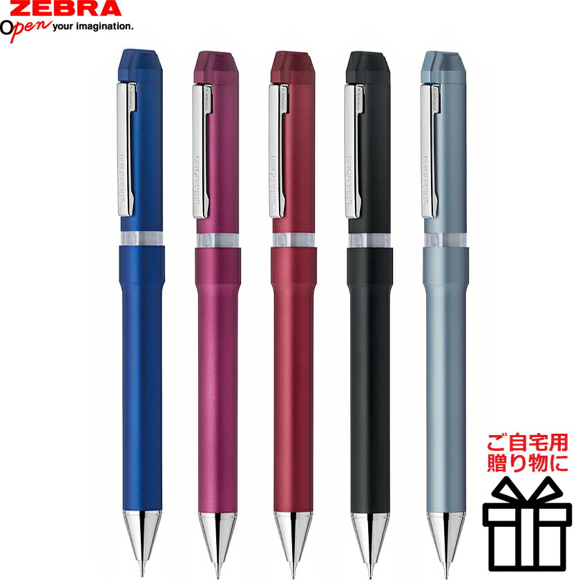 【全5色】ゼブラ／多機能ペン シャーボNu ニュー 0.7mm SB35 ZEBRA