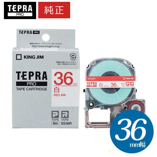 キングジム「テプラ」PRO用 純正テプラテープ「SS36R」白ラベル 赤文字 36mm幅 8m巻き KING JIM TEPRA 「テプラ」PROテープカートリッジ キングジム「テプラ」PRO用 純正テプラテープ「SS36R」白ラベル 赤文字 36mm幅 8m巻き KING JIM TEPRA 「テプラ」PROテープカートリッジ