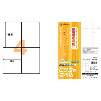 Rakuten - 【A4判 4面】ヒサゴ エコノミーラベル　4面（100シート）　ELM003
