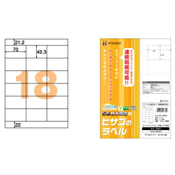 乐天商城 - 【A4判 18面 上下余白】ヒサゴ エコノミーラベル　18面 上下余白（100シート）　ELM009