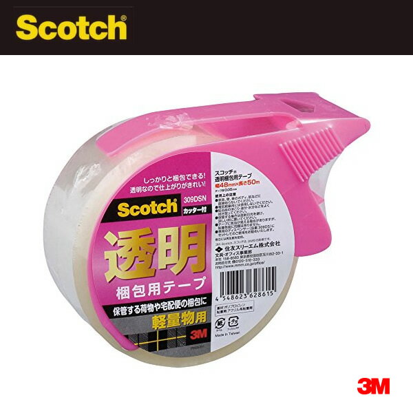 楽天市場】3m スコッチ 梱包テープ カッター付の通販 楽天市場】3m スコッチ 梱包テープ カッター付の通販