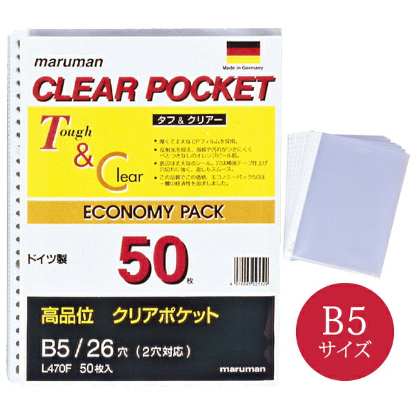 マルマン クリアポケットリーフ50枚（L470F）/maruman/リングファイル詰め替え