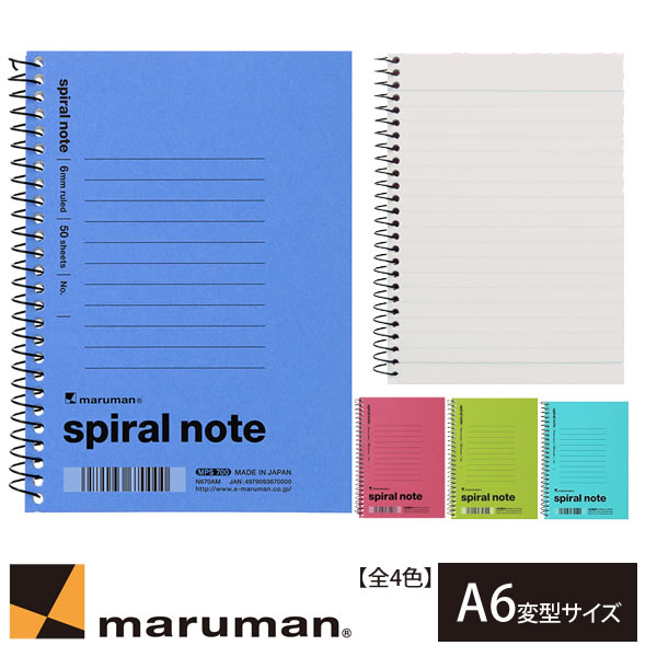 マルマン メモ スパイラルノート M.C.B. 1961（N670A）/maruman/spiral note