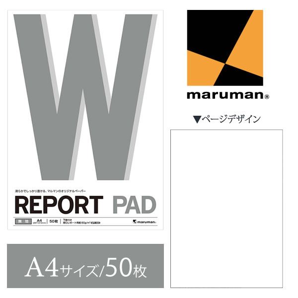 【A4サイズ】マルマン レポートパッ