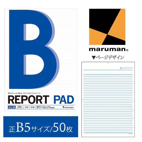 楽天市場】マルマン レポートパッドの通販 楽天市場】マルマン レポートパッドの通販