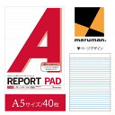 【A5サイズ】マルマン レポートパッド メモリ入7mm罫 26行 40枚（P160A）/maruman/reportpad