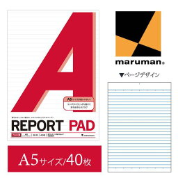 【A5サイズ】マルマン レポートパッド メモリ入7mm罫 26行 40枚（P160A）/maruman/reportpad