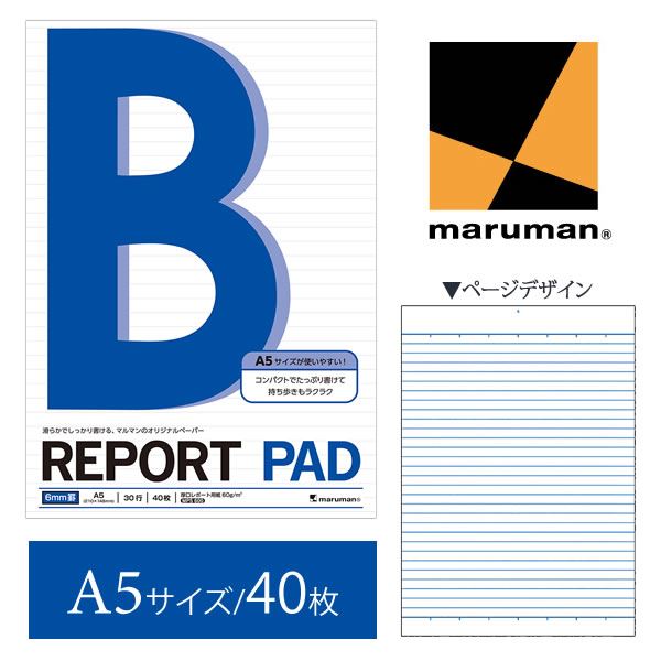 A5 Size - 【A5サイズ】マルマン レポートパッド メモリ入り 6mm罫 30行 40枚（P161A）/maruman/reportpad