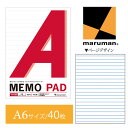 【A6サイズ】マルマン メモパッド 7mm罫 20行 100枚（P170A）/maruman/reportpad/レポートパッド