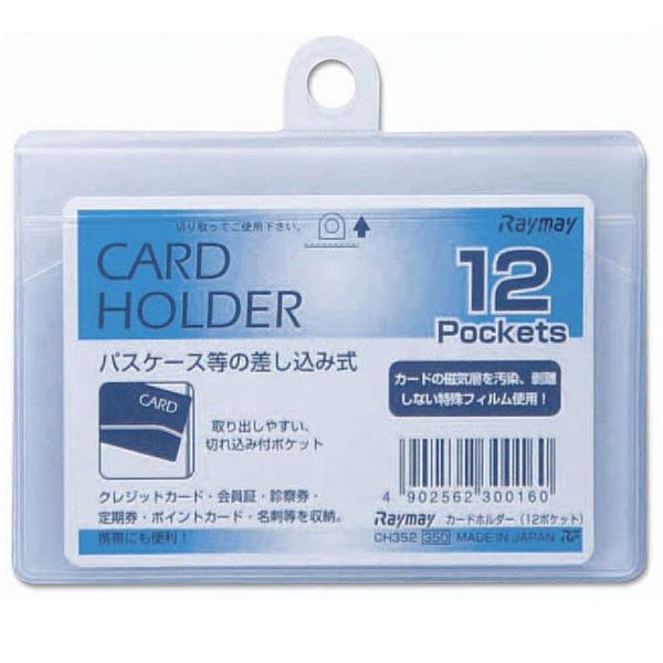 Rakuten - レイメイ藤井 カードホルダー 差込タイプ ヨコ 横 12ポケット（CH352）