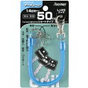 レイメイ藤井 コイルキーチェーン 14〜50cm ブルー(GLK253A)/紛失防止/落下防止/鍵/定期入れ/財布/パスポート