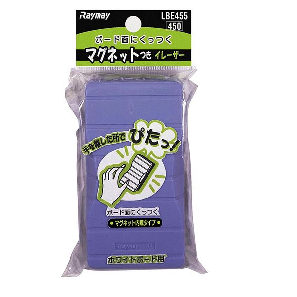 レイメイ藤井 マグネット付イレーザー＜大＞（LBE455）/ホワイトボード用クリーナ...