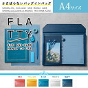 【全5カラー】キングジム FLATTY A4サイズ (5366)/KING JIM/小物入れ/ケース/持ち運び便利/ポーチ/かわいい/おしゃれ/単色