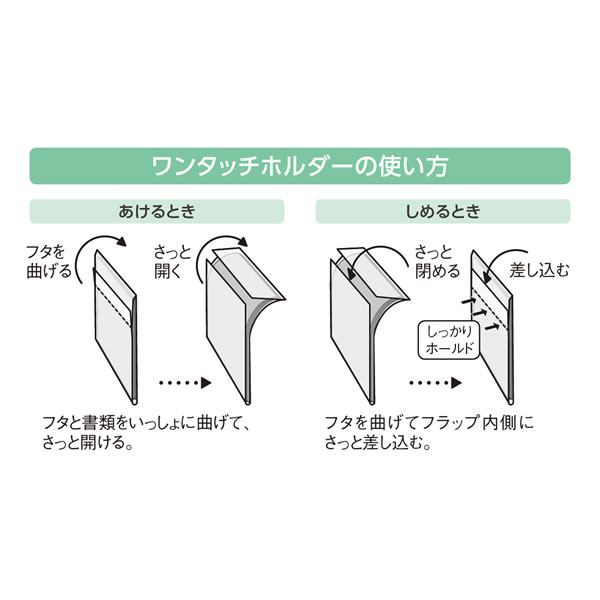 【全5色・A4サイズ】LIHIT LAB.（リヒトラブ）／ ワンタッチホルダー（F-3445）開閉できるクリヤーホルダー