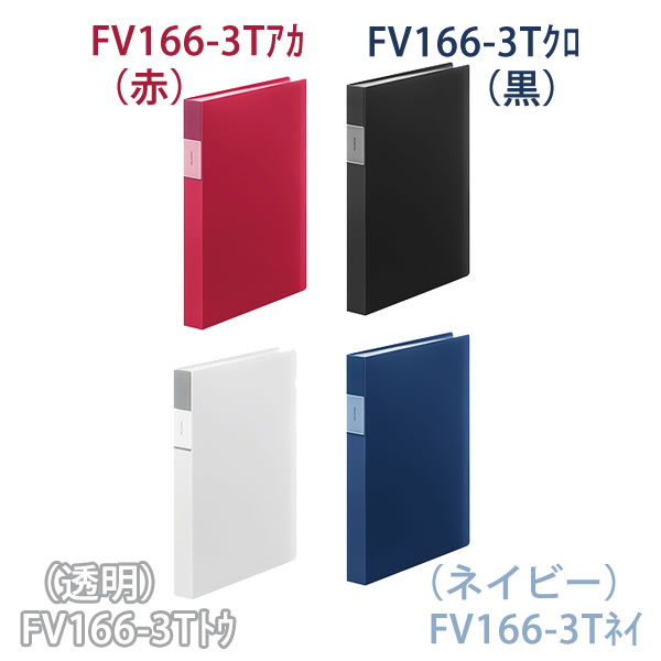 【全4色・A4 縦型】キングジム フェイバリッ...の紹介画像2