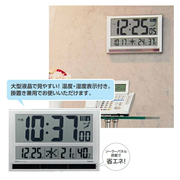 デジタル時計 壁掛け 大型 電波 みんな探してる人気モノ デジタル時計 壁掛け 大型 電波 インテリア 寝具 収納