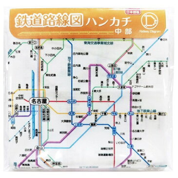 東京カートグラフィック株式会社/鉄道路線図ハンカチ中部 日本語版 RHCJ 名古屋近郊のJR・私鉄・地下鉄を含む路線網図を掲載したハンカチ 530mm×530mm 綿100%