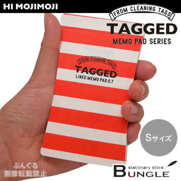 【Sサイズ】タグドメモパッド(TAMP-1102・898-867)ボーダー02・レッド 100枚 ミシン目入り 横罫7mm 無地の裏にも書き込める♪握りやすい、くびれたメモパッド TAGGED MEMO PAD