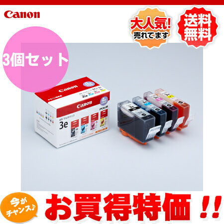 3個セット！Canon キヤノン／純正インクカートリッジ （BCI-3e4色マルチパック） BCI-3e/4MP【インクタンク新品】