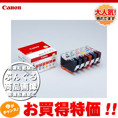 Canon キヤノン／純正インクカートリッジ （BCI-6 6色マルチパック） BCI-6/6MP（BK/C/M/Y/PC/PM）【インクタンク新品】