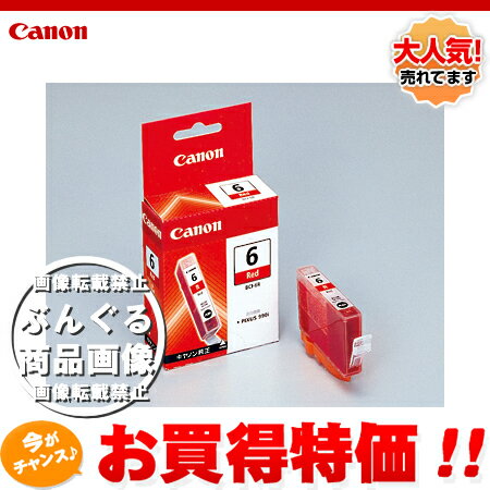 楽天市場】キャノン純正インク bci－6の通販