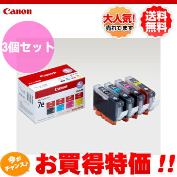 3個セット！Canon キヤノン 純正インクカートリッジ （BCI-7e4色マルチパック） BCI-7e/4MP(BK/M/C/Y)【インクタンク新品】