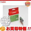 Canon キヤノン/純正インクカートリッジ (グリーン B...