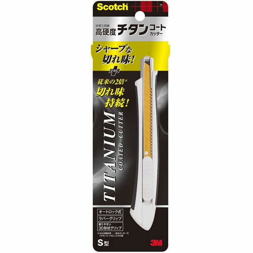 3M/スコッチ チタンコートカッター(TI-CHS)刃Sサイズ 高硬度チタンコート折れ刃式 切れ味と耐久性に優れたハイスペックなカッターナイフです/住友スリーエ...