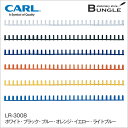 【製本枚数30枚】CARL・カール／A4ルーズリング8mm （LR-3008） A4サイズ30穴（8mm）オリジナルのノートに【8ミリ】