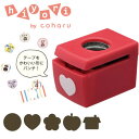 【全5種類】キングジム/“ひより”パンチ 抜き型 ※ひよりパンチ本体とセットでご利用下さい! MPPC KING JIM