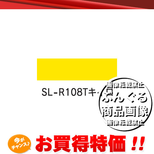 MAX マックス　使い切りタイプインクリボンカセット 55m SL-R108Tキイロ