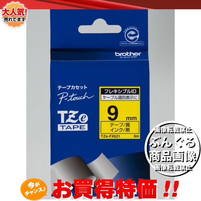 楽天市場】ラベルライター用フレキシブルidテープの通販 楽天市場】ラベルライター用フレキシブルidテープの通販