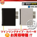 キングジム／SHOT NOTE ショットノート (ツインリングタイプ カバー付) Mサイズ 9121C 全2色（黒 白） ※ツインリングタイプノートの専用カバー