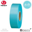 【10巻入】スマートバリュー/カラーリボン(B824J-SK10・831-137)水色 幅24mm×長さ25m タフタ織り ギフトや装飾に!色鮮やかで両面光沢の...