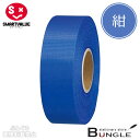 【10巻入】スマートバリュー/カラーリボン(B824J-NB10・831-138)紺 幅24mm×長さ25m タフタ織り ギフトや装飾に!色鮮やかで両面光沢のあ...