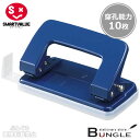 【小型】スマートバリュー/2穴パンチ(B620J-S・830-041)青 1個 穿孔能力10枚 A3E〜A5E対応のゲージ付き お求めやすい環境配慮タイプの2穴...
