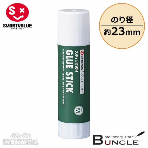 【残り1点限り】【5本セット】スマートバリュー／スティックのり（B227J-M・330-443）約25g　のり径約2..