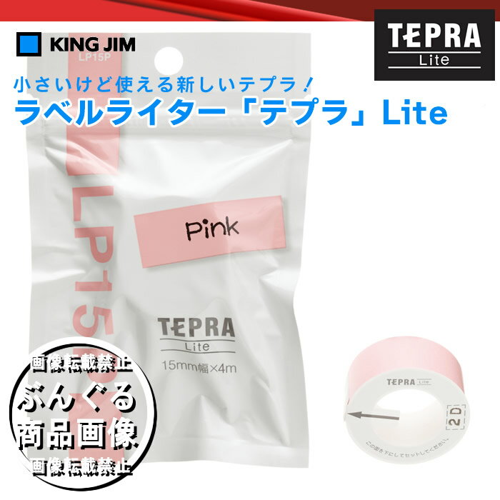 󥰥 ٥饤֥ƥץLiteơסLP15P ԥ󥯡ƥץLiteLR5ˡϤMP10ˡҤMP365ˤбơפˤʤޤ