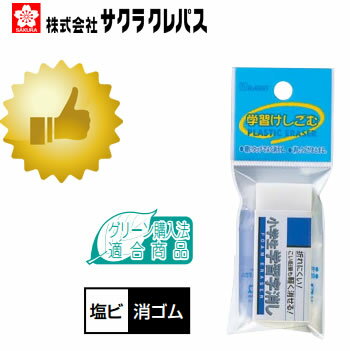 サクラクレパス／ラビット消しゴム 小学生学習字消し　1P　RFW-100S-P　濃い鉛筆も軽く消せる！【筆記具】【ケシゴム】