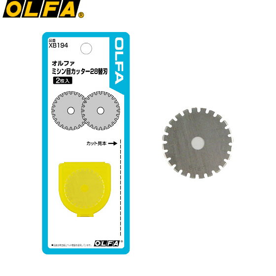 OLFA／替刃＜36B用＞　XB194　ミシン目　2枚入り　特殊円形刃(放射状研磨)使用で鋭い切れ味　オルファ