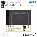 Apica／Premium C.D. NOTEBOOK（プレミアムCDノート） Premium C.D. NOTEBOOKは、表紙素材、本文用紙、製本方法、ノートを構成するすべての要素にこだわって作りました。気持ちのいい書き心地、アピカの自信作です。 「気品溢れる、箔押し加工」 表紙デザインのアクセントとして、タイトルの「C.D. NOTEBOOK」に浮き出し加工を施しました。クロスに刻んだ「Premium」の金文字はこだわりのしるしです。 「開きやすい製本方法」 フラットに開いて書きやすい「糸かがり綴じ」を採用。綴じ糸には、表紙の色に合せたカラー糸を、アクセントとして使用しています。 「上品な煌めきが美しい表紙」 表紙には星屑のような煌めきが特徴の特殊紙「キュリアスメタル」を使用しています。 「重圧感のある、伝統的な飾り罫」 アピカの前身、日本ノート時代から使われている飾り罫をベースに、「Premium C.D. NOTEBOOK」オリジナルの飾り罫を書き起こしました。 規格 別寸　124×140mm 内容 無罫 材質 特殊紙表紙 製本 糸かがり綴じ 本文用紙 A.Silky 865 Premium 枚数 96枚品番 規格 内容 製本 枚数 CDS120S B5（257×182mm） 5mm方眼罫 糸かがり綴じ 96枚 CDS120W 無罫 CDS90S A5（210×148mm） 5mm方眼罫 CDS90W 無罫 CDS80Y 124×140mm 6.5mm罫×14行　止め罫 CDS80W 無罫 CDS70Y A6（148×105mm） 6.5mm罫×18行　止め罫