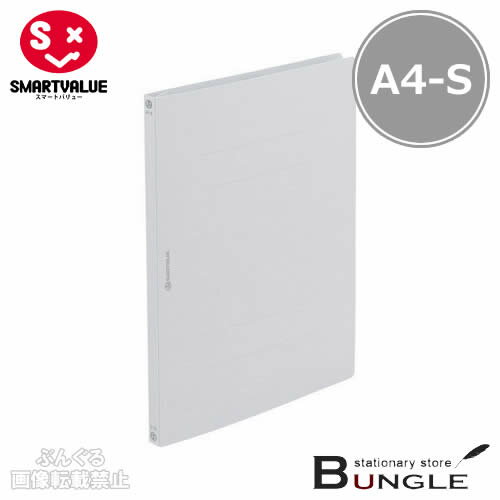 【A4-S・タテ型・10冊】スマートバリュー／フラットファイル・ノンステッチ（D017J-GY・87-912）グレー..